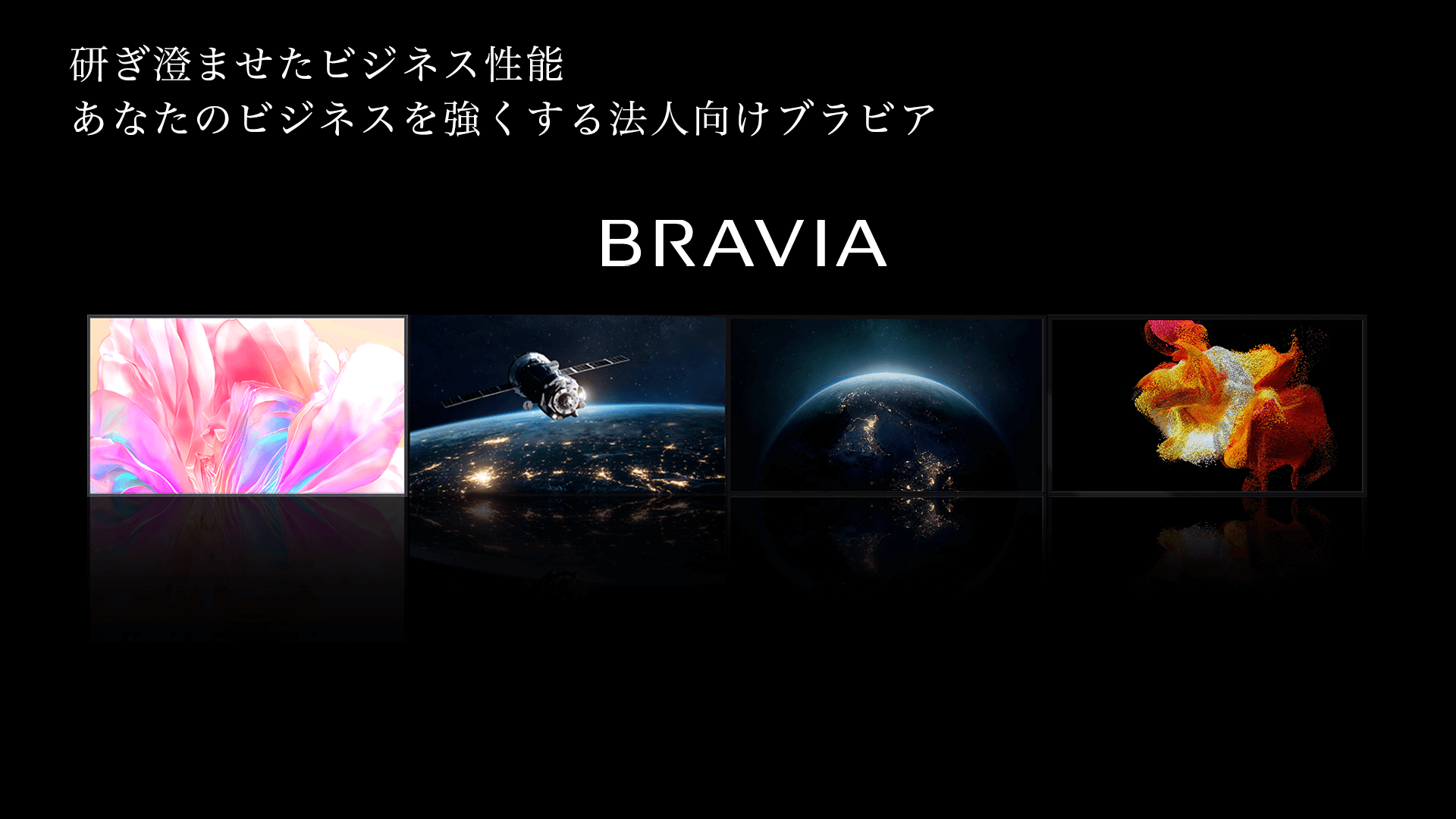 bravia_banner