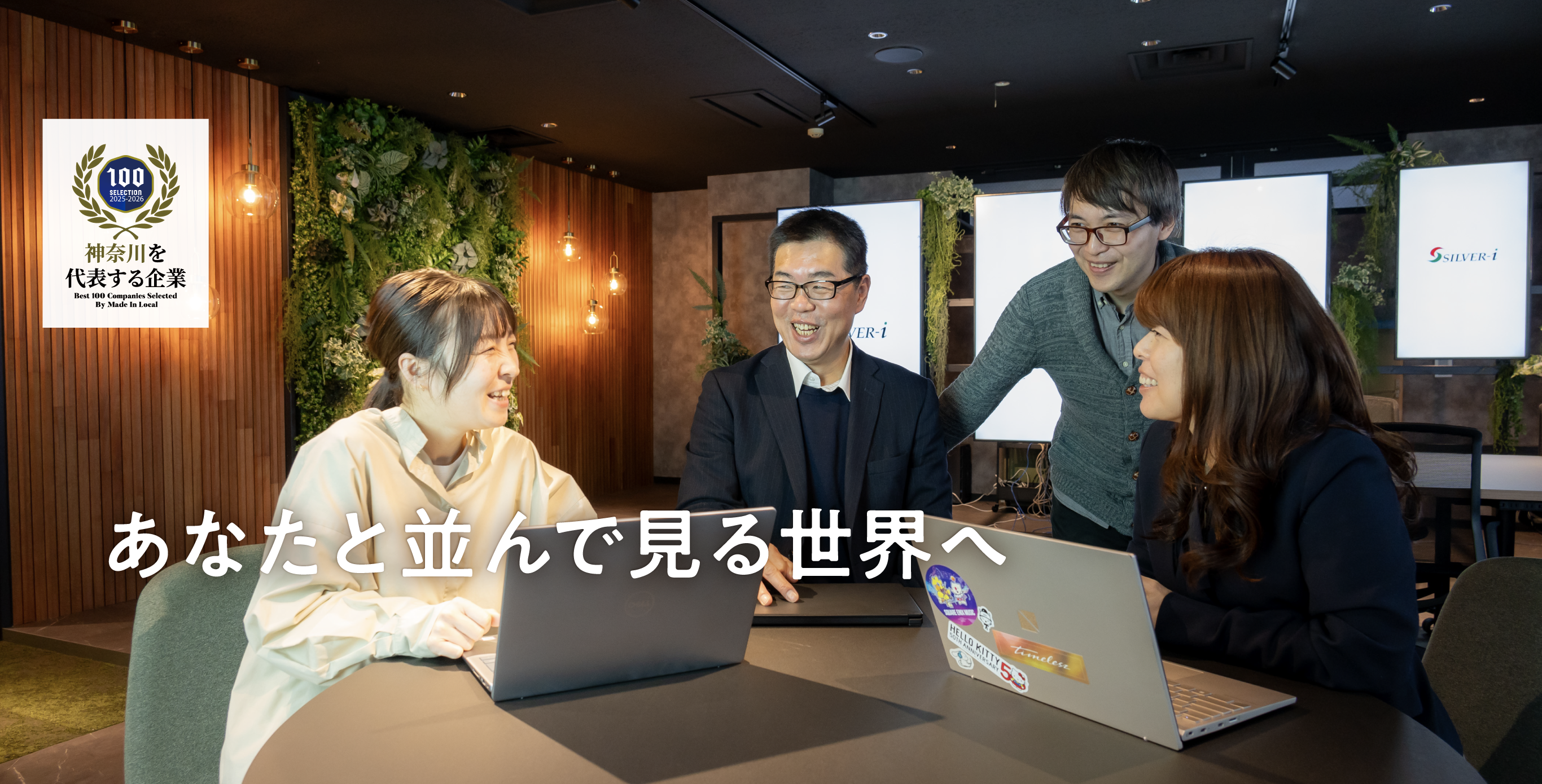 コーポレートメインバナー①'