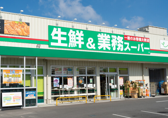 株式会社とみづや 業務スーパー