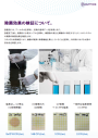 UV-C LED水質改善システム ※台湾Novatics社製品 日本代理店 (株)シルバーアイ